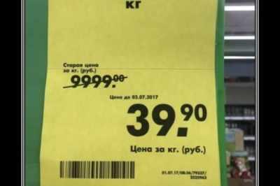 Акционное предложение, надо брать 