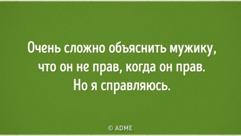 С улыбкой о женщинах