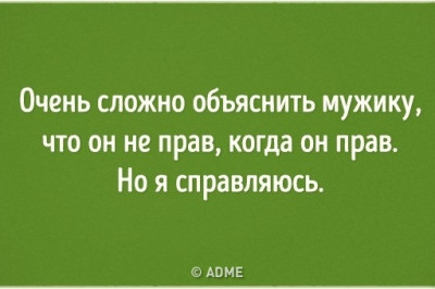 С улыбкой о женщинах