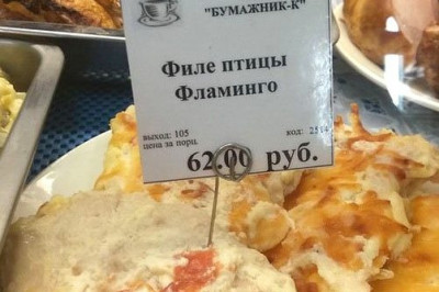 Умей правильно преподнести !