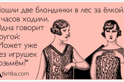 Юмористические 