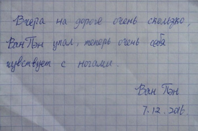 Прикольные объяснительные записки 