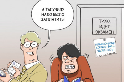 Рядовой Сидоров - эксперт в спорах с деканом