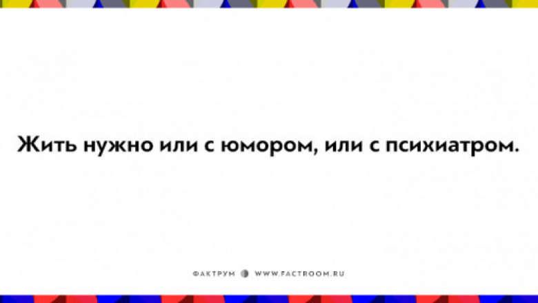 В жанре чёрного юмора 