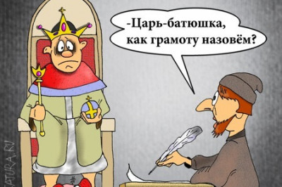 Вы акула пера? 