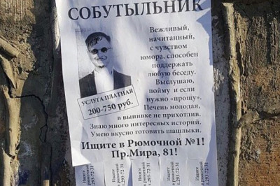 Забавные объявления в наших городах 