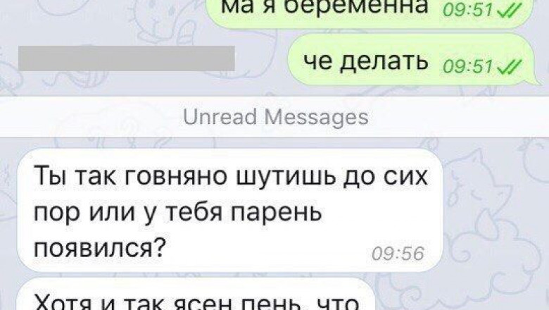 Забавные переписки с родственниками