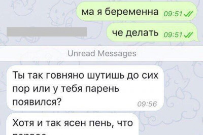 Забавные переписки с родственниками
