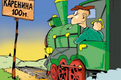 На поезде путешествуют разные люди