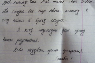 Записки китайских студентов 