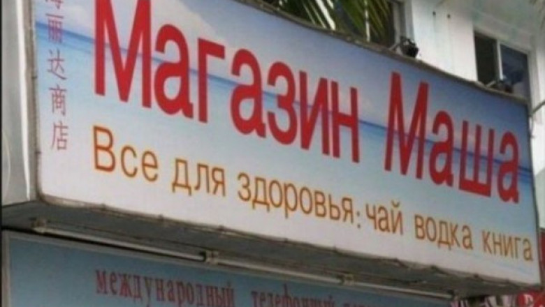 Ну , и понаписали !