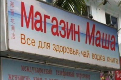 Ну , и понаписали !