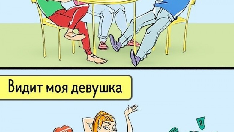 Разное восприятие ситуаций 