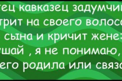 С улыбкой о грузинах 