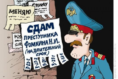 Отчего же люди идут на преступление? 