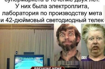 Вот так и живём ...