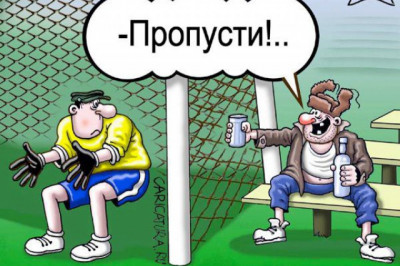 Двадцать два мужика на один шарик