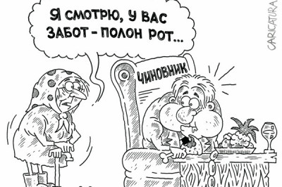 А я люблю наших чиновников