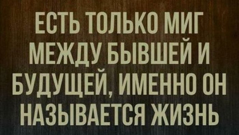 Настраиваемся на волну позитива 