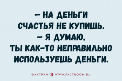 Повод улыбнуться 