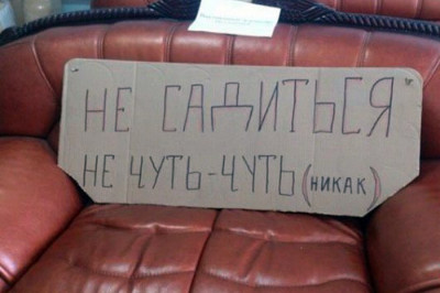 Сплошные запреты 