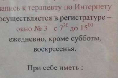 Веселуха от людей в белых халатах 