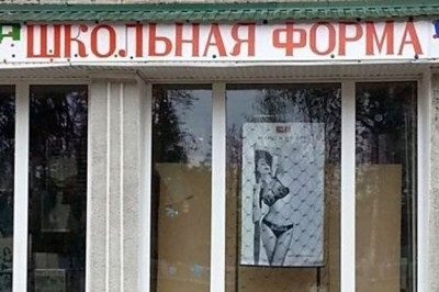 Забавные названия и вывески  