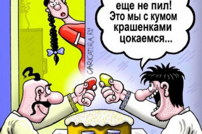 Есть такие родственники, которые встречаются лишь только по очень особому поводу