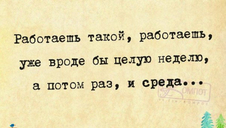 Щоб вы так жили, как прибедняетесь! 