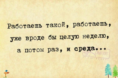 Щоб вы так жили, как прибедняетесь! 