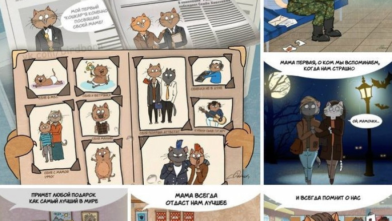 Самый лучший комикс про маму 