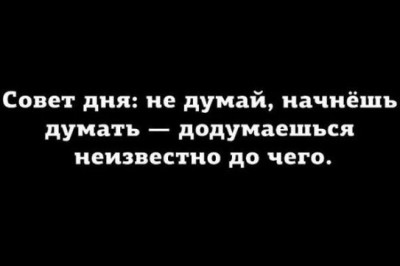 Точнее и не скажешь ...