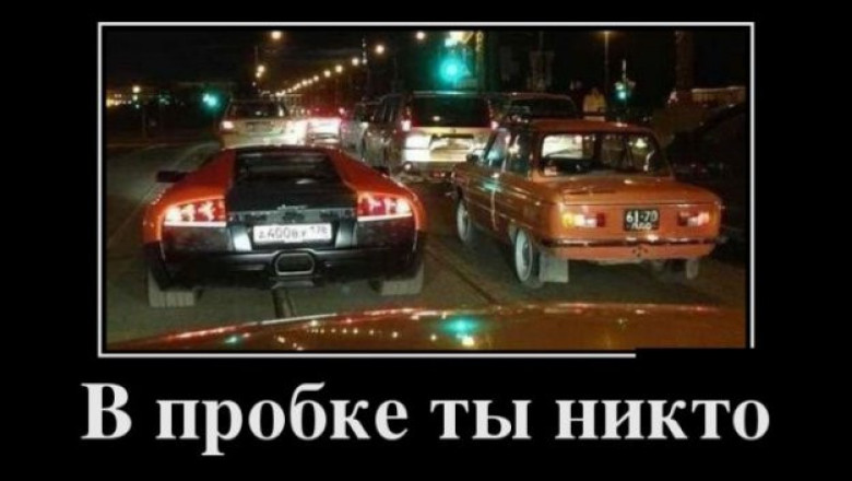 Автомобили в пробке