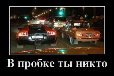 Автомобили в пробке