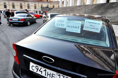 Ищут вторую половинку 