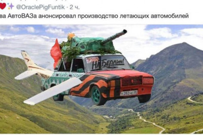 Летающие модели от АвтоВАЗа 