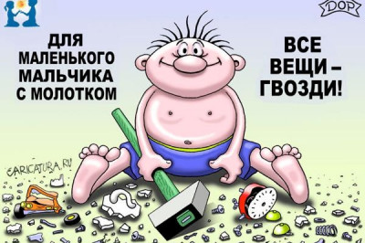 Маленький мальчик на крышу залез...