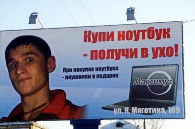 Творчество маркетилогов в рекламе