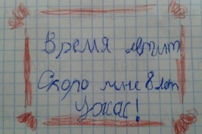 Этот грустный праздник День рождения 