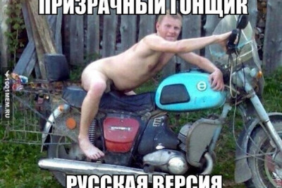 Суровый призрачный гонщик 