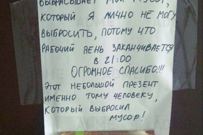 Забавные объявления соседей 