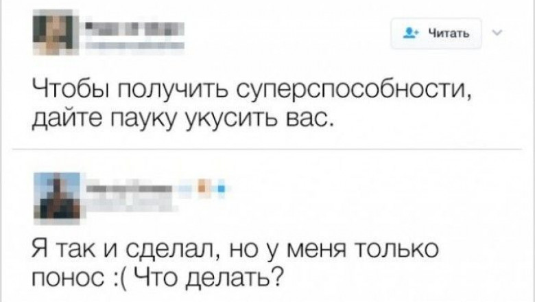 Забавные советы от пользователей Сети 