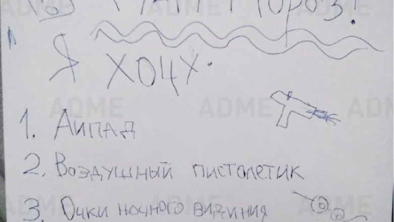 Записки детей Деду Морозу 