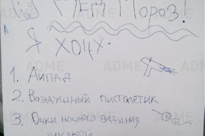 Записки детей Деду Морозу 