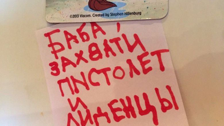 Записки детей для дедушки и бабушки 