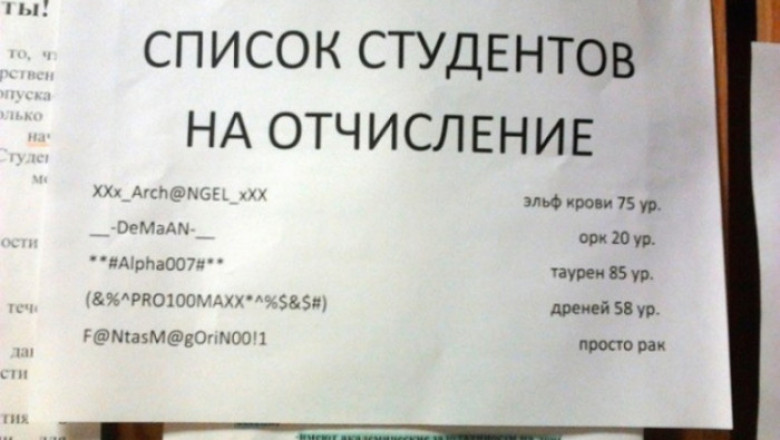 Записки студентам от деканата 