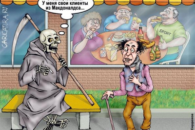 Давай встретимся у МакДональдса