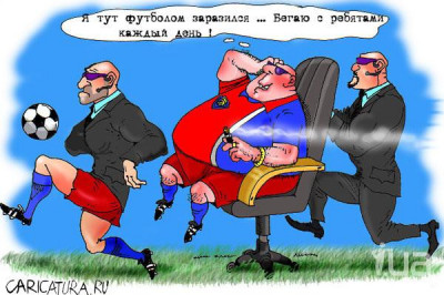 В футбол играют настоящие русские мужчины