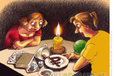 Тут и к гадалке не ходи 