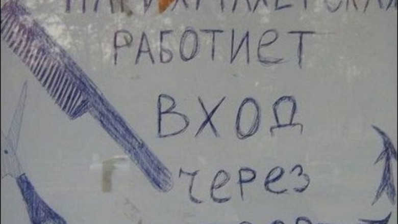 Трудности перевода в объявлениях 